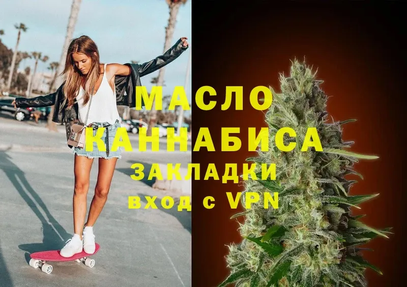 Дистиллят ТГК гашишное масло  Котово 